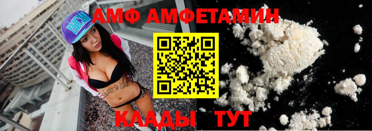 Амфетамин 98% Клин