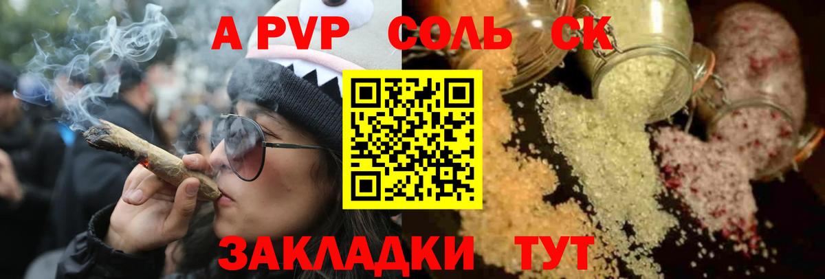 A PVP Соль  Вход с VPN  A-PVP мука  Клин 