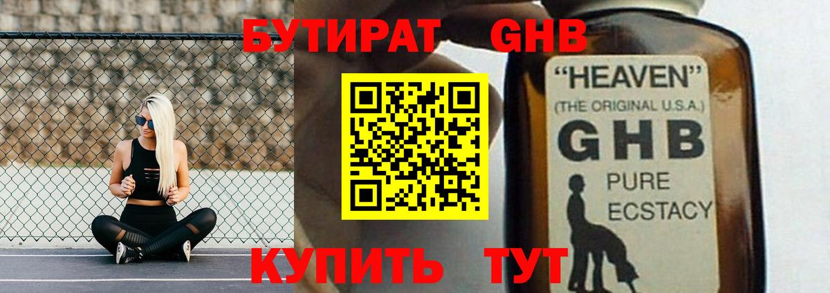 Клин  БУТИРАТ BDO  Вход с VPN 