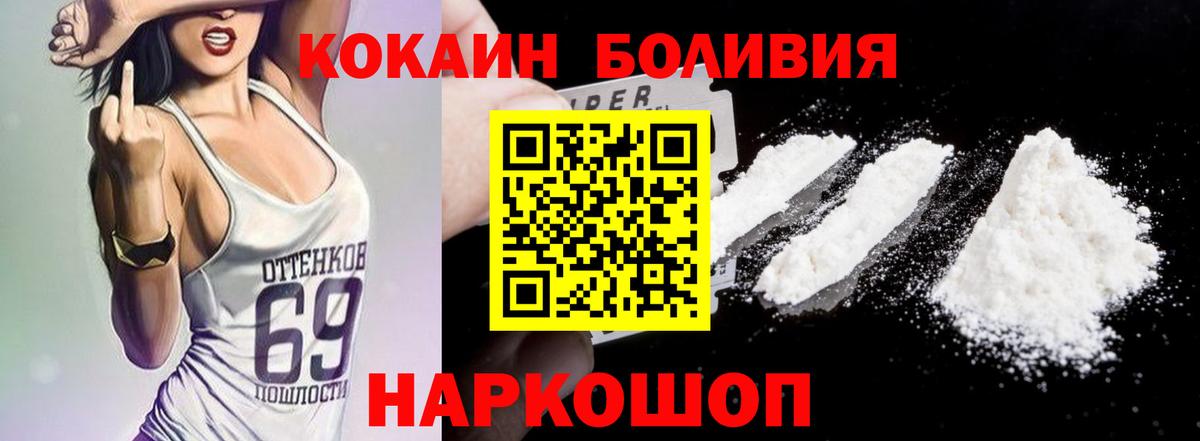 COCAIN 98%  COCAIN Эквадор  Вход с VPN  КОКАИН  Клин 