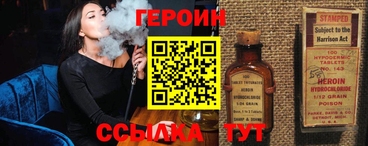 Клин  ГЕРОИН  Вход с VPN  ГЕРОИН герыч 