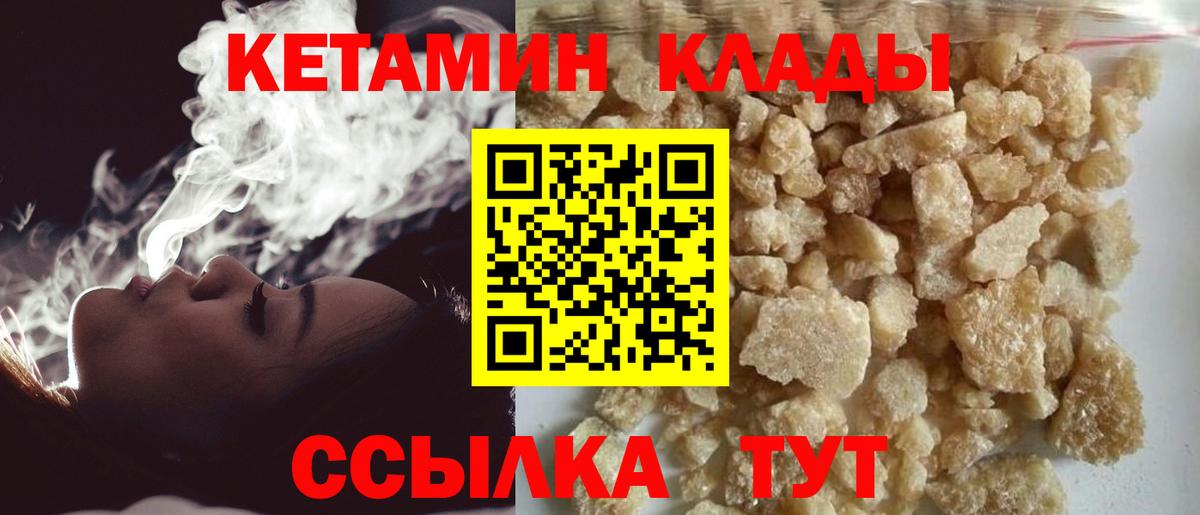 КЕТАМИН VHQ Клин