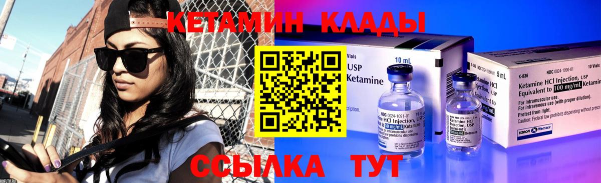Клин  КЕТАМИН VHQ  Вход с VPN  КЕТАМИН VHQ 