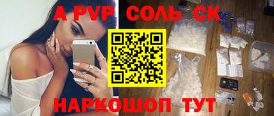 a pvp Кинель