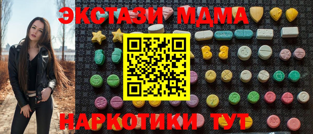MDMA crystal  MDMA crystal  Клин  Вход с VPN 