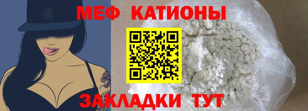 МЕФ mephedrone  Меф мука  Вход с VPN  Мефедрон  МЕФ  Клин 