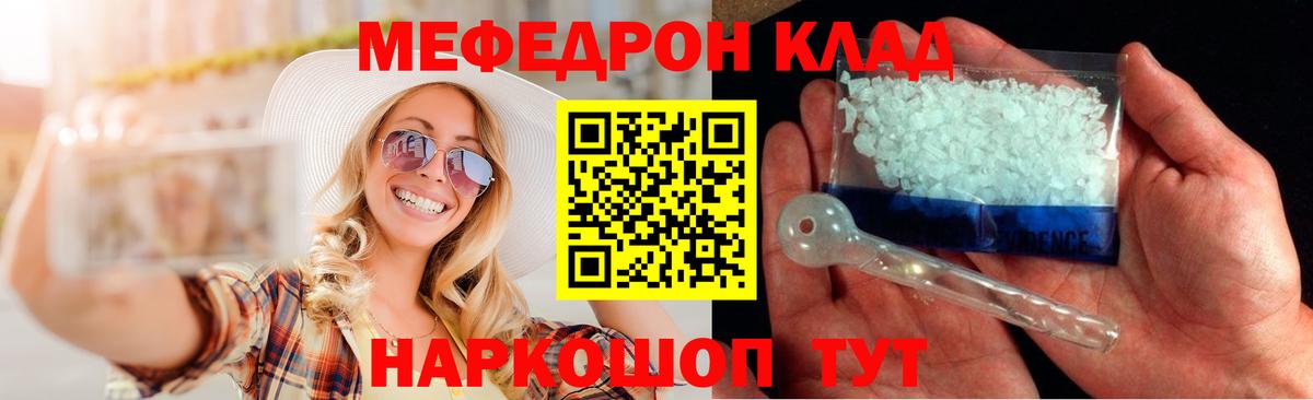 Меф мяу мяу  Клин