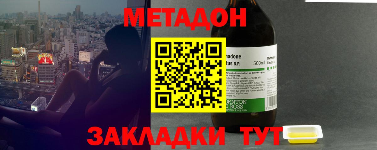 МЕТАДОН белоснежный  Вход с VPN  Метадон VHQ  Клин 
