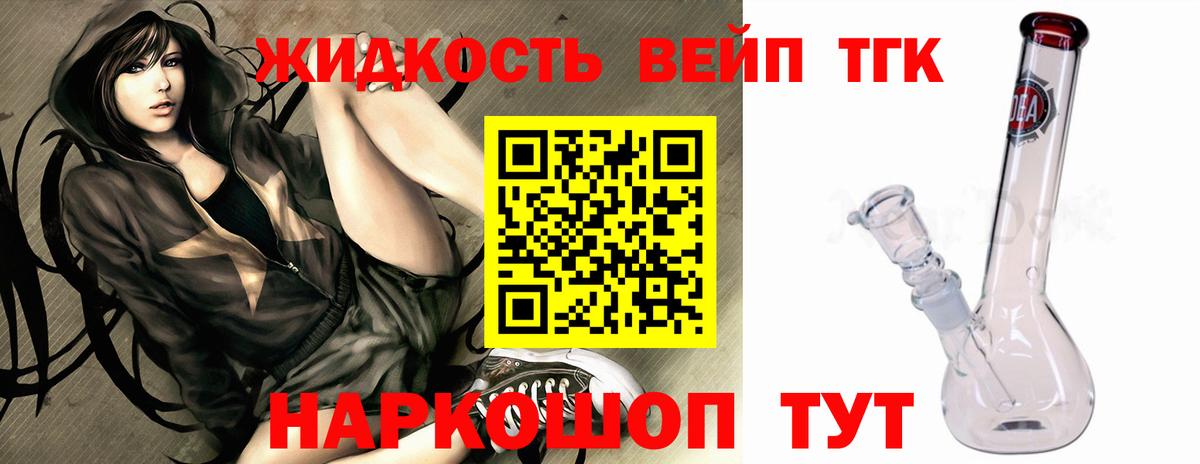 ТГК вейп Клин