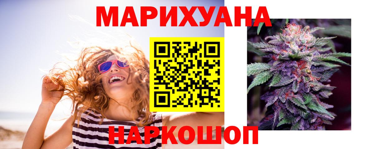 Бошки Шишки марихуана Клин
